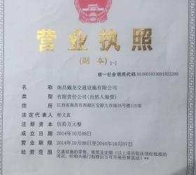 萍乡营业执照
