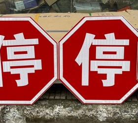 九江标志牌